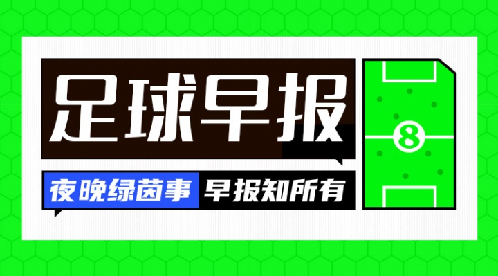 华体会体育官方入口-早报：皇马公布冲突两人处罚