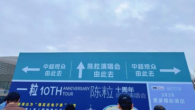 华体会体育官方入口-近6万名观众来金牛观赛观演，五粮液文体中心迎来今年首个双馆同开